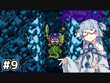 【トルネコの大冒険 #9】琴葉姉妹と潜る不思議なダンジョン【VOICEROID実況】