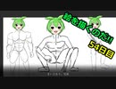 絵を描くのだ【54日目】