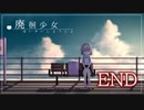 【ホラー】完成度が高すぎる『実体験を元に作られた』ホラーゲーム※フルコンプ【廃徊少女#END】