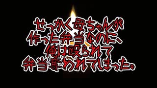 【意味が分かると怖い話】ハンバーグ