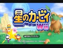 【劇団Boss】仲間頼りの星のカービィWii【四人】part3
