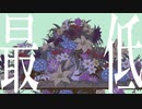 パメラ 歌ってみた