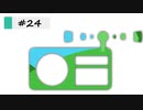 個人ラジオ『No-MAD』#24（2021/11/21 配信）