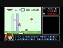 【WR】マリオワールド チビ縛り90ExitRTA_1:29:37_part 4/5