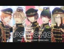 【MMDA3!】Psycho【天馬･至・万里・紬･左京】カメラ配布あり