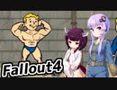 【Fallout4】超ドケチゆかり、きりたんのポストアポカリプス格闘記　PART１０【VOICEROID実況】