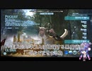 〇games ;a FinalFantasy XIV  リムサロミンサ島 中央+旧灯台 戦モランビー造船所  SOS信号 戦 II@琴葉あかねが 実況play