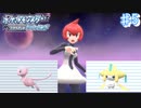 ついにタイトル回収! 幻のミュウとジラーチ　【幻のポケモンとめぐる予定のシンオウ地方 ♯5】