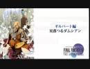 【配信動画】【FF4 THE AFTER YEARS】シリーズ順に通常プレイ Part14【PSP】