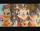 【ウマ娘 ガチャ】張り切って引いた者の末路【キタ＆エルPUお疲れ様動画】
