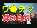 【ワクチン】人●削減計画の本当の理由：強制●容所のため！