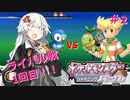 【ダイパリメイク】いざ！シンオウ地方へ！！＃２【VOICEROID実況】
