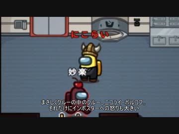 【Among Us】コラボ宇宙人狼　その31【ふにんがす】