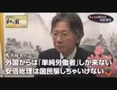 外国人労働者を受け入れる....日本はこれから破滅へ向かう