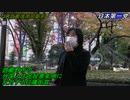 武蔵野市の外国人住民投票条例に反対する抗議活動　日本第一党　松川夕子　JR武蔵境南口　H3/11/21