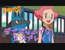 [BDSP]女受けを狙ってダイパリメイク実況プレイ！ part9 [ポケモン]