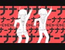 太陽系デスコ / 歌ってみた【TaNo】