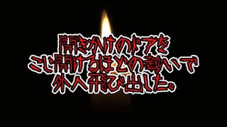 【意味が分かると怖い話】エレベーター