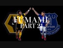 ウイイレ2021 マスターリーグをフルマニュアルで通常プレイ　part 21