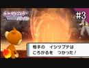 【実況】ポケットモンスターシャイニングパールを遊ぶいも【#3】