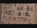 人のゾンビ化か !?…他、最近の出来事。