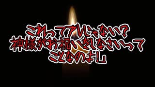 【意味が分かると怖い話】交通事故