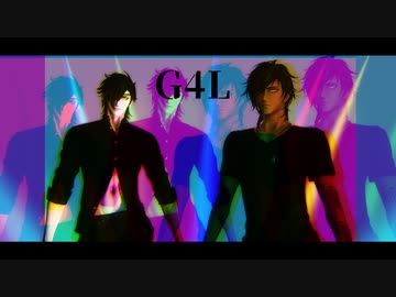 【MMD刀剣乱舞】G4L【大倶利伽羅・燭台切】