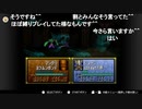 aisssyさんの ファイアーエムブレム 聖戦の系譜【実況プレイ】その205