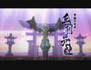 初見が戦国BASARA4皇実況　毛利元就1　出雲・白鹿城　前編
