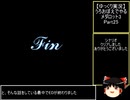 【ゆっくり実況】うろおぼえでやるメダロット3 Part25【メダロット3】