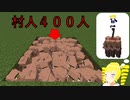 【マイクラ】村人を一ヵ所に集めれば足場代わりになる説【検証】