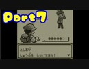ポケモン黄を異世界から来た振りして実況プレイPart7
