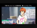【サイスタ】蒼井兄弟の限定じゃないホーム会話見る（N+も見る）【2021-13】