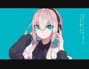 マーシャル・マキシマイザー【歌ってみた】/えあ