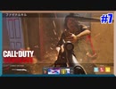 やっぱショットガンはポンプアクションよ！！ | COMBAT SHOTGUN【CoD:Vanguard実況】part7