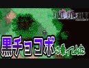 【#13】新たなFF5をめいっぱい楽しむ！【ピクセルリマスター】