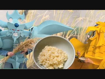 自家製の米を収穫して食べる神々