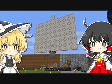 【Minecraft 1.16.5】霊夢と魔理沙と工業日和。 #13【ゆっくり実況】