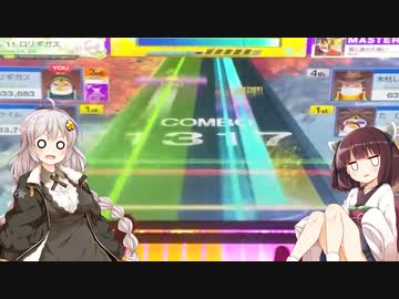 【チュウニズム】軽率に全国対戦で殴り合うシリーズ3【VOICEROID】
