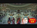【TOARISE】テイルズオブアライズ プレイ動画 その37【PC版】