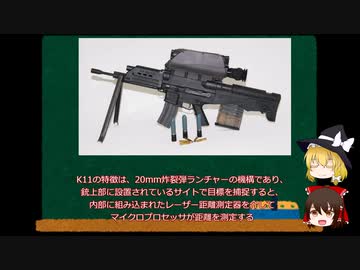 兵器解説　K11　第二回　ゆっくり重工業株式会社