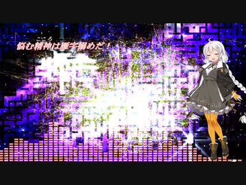 【紲星あかり】Spiritual Cosmic Maze【オリジナル曲】
