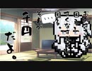 隣人のアリアルさんとミリアルさん　206『千円札』