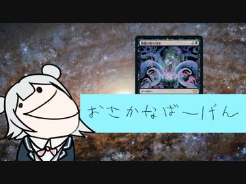 【MO・モダン】おさかなバーゲン【CeVIO×mtg】