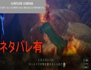 【真・女神転生Ⅴ Hardモード】ガイドラインを最大限遵守した模範的なゲーム実況【ネタバレ有】part13