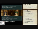 【聖戦の系譜】Bランク装備攻略【制限プレイ】part11　4章2