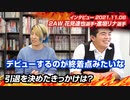 2AW・進垣リナ引退直前インタビュー①『引退を決めたきっかけ』