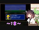 【縛りプレイ】一流の騎士縛りで征くきりたんとずんだもんのファイアーエムブレム紋章の謎 part7【VOICEROID＆VOICEVOX】