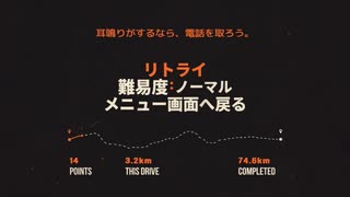 目隠しで高速道路を逆走するバイト #2 終