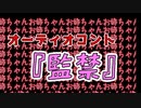 ヤンデレの妹に死ぬほど愛されてもツッコまざるを得ない琴葉茜【ボイロラジオ投稿祭】